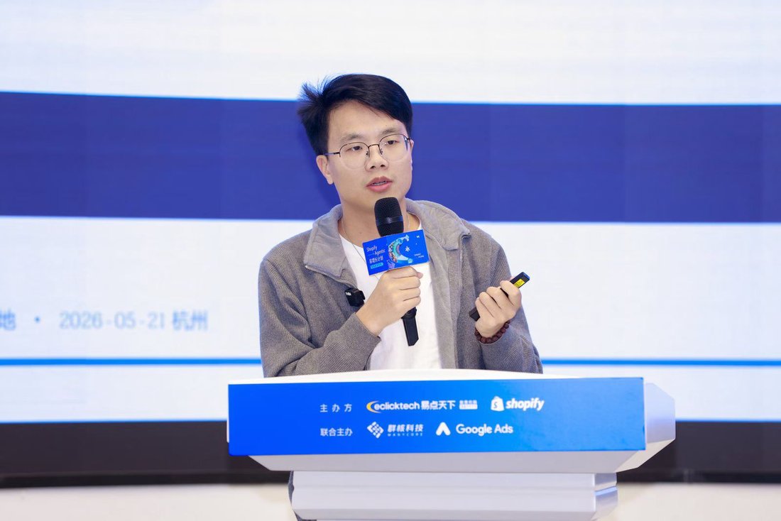 Riven Gao 在 Shopify Agentic 易增长计划杭州站演讲 Shopify GEO 营销