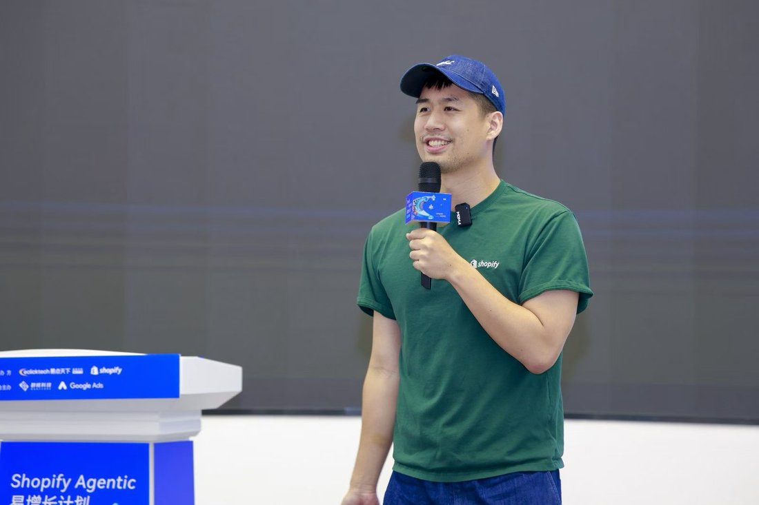Shopify Agentic 易增长计划杭州站现场嘉宾分享