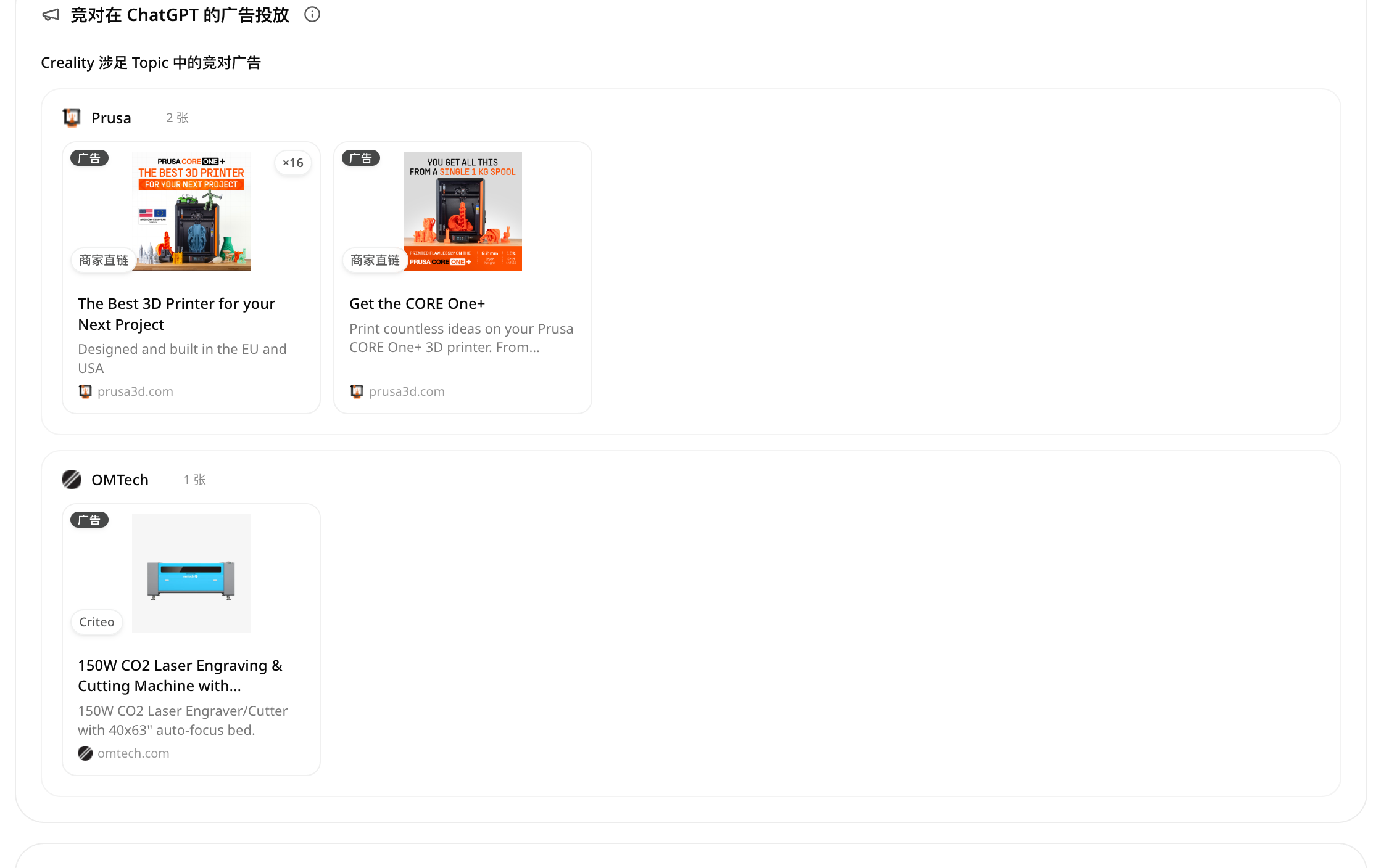 GEOly 截图：竞对在 ChatGPT 的广告投放 — Prusa "The Best 3D Printer, built in EU and USA" + OMTech 激光